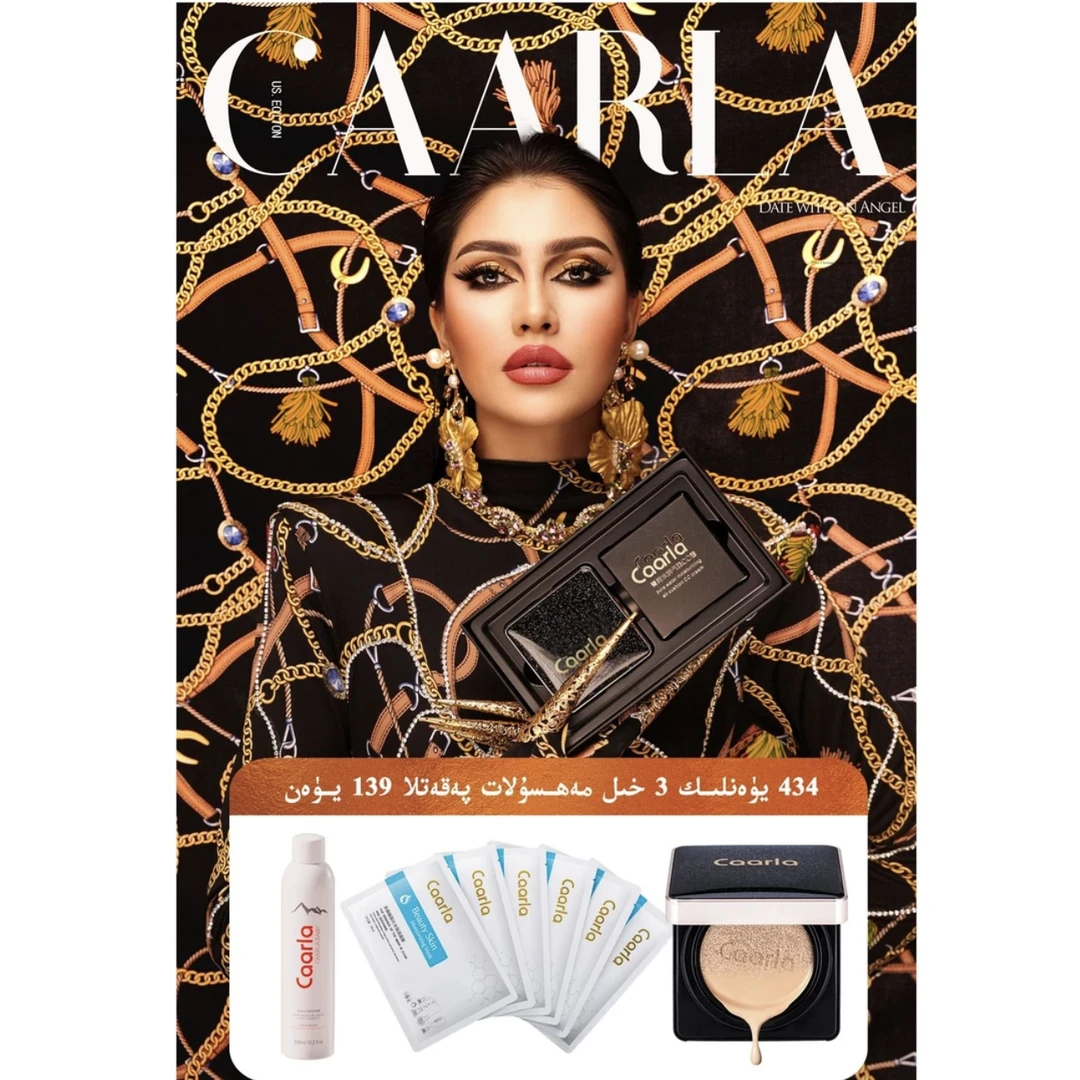 Caarla 水润气垫CC+补水面膜+保湿喷雾【新疆包邮】