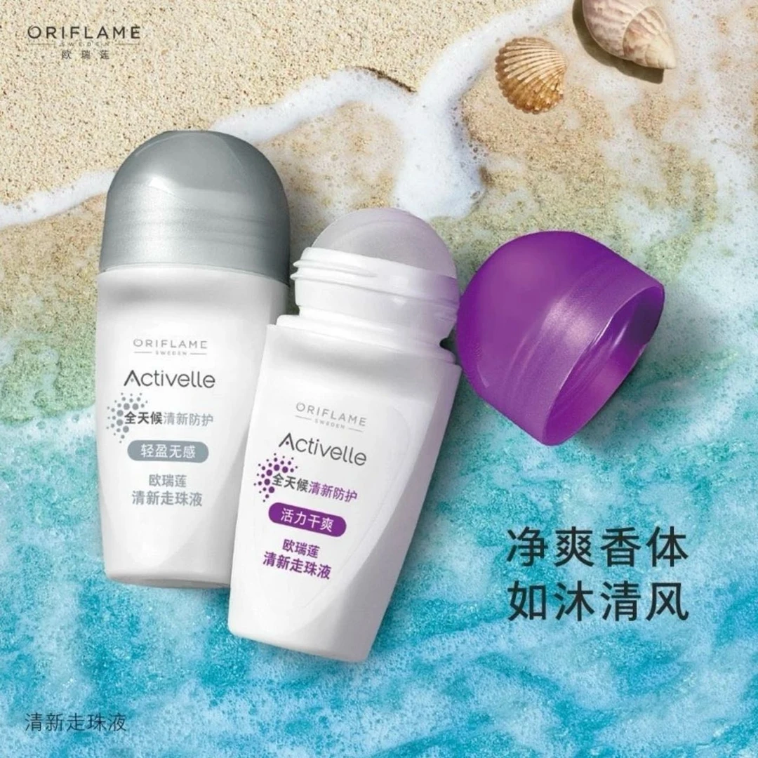 欧瑞莲清新走珠夜活力干爽【新疆包邮】