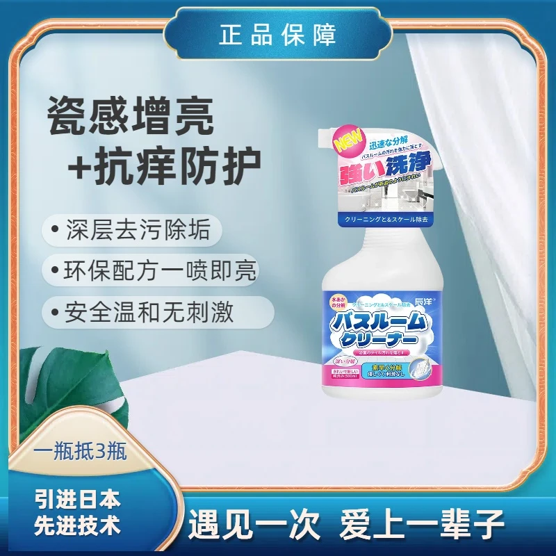 【尚薇】瓷砖清洁剂卫生间浴室玻璃水垢马桶强力除味厕所地板砖去污