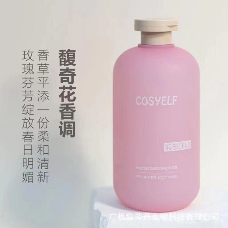 COSYELF神经酰胺氨基酸香氛沐浴露