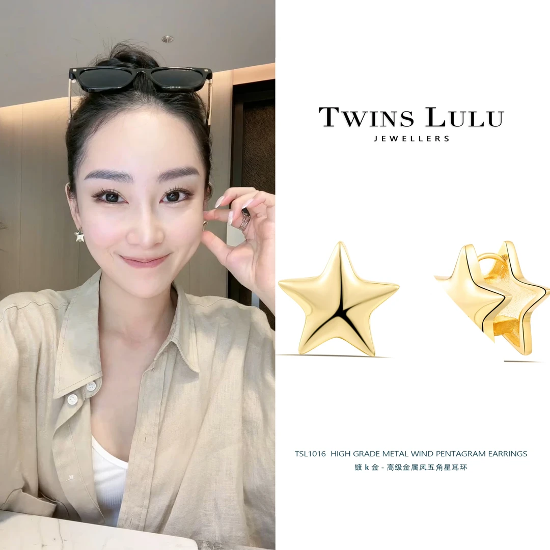 铜合金耳饰 个性金属风简约立体五角星耳环TSL1016