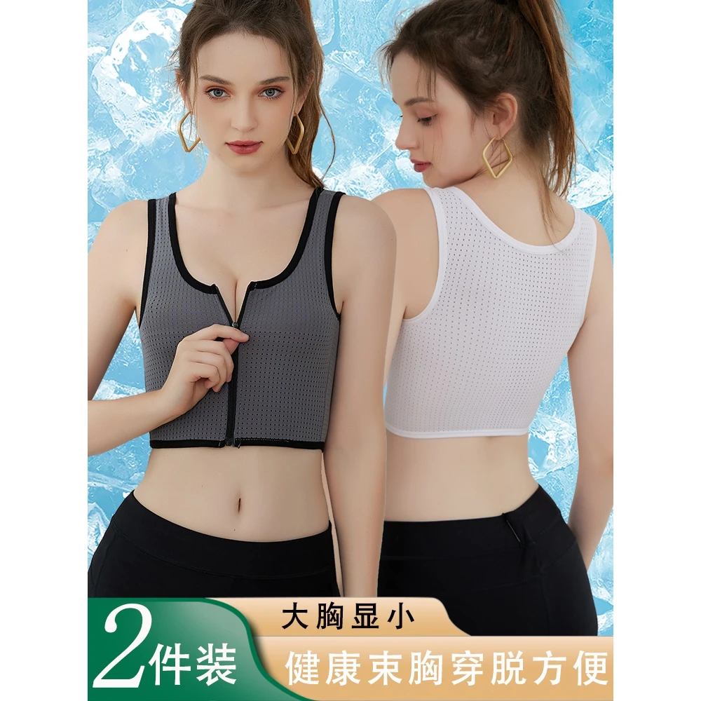 吊带内衣少女大胸显小舒适超平束胸收腹防震运动学生塑身背心les