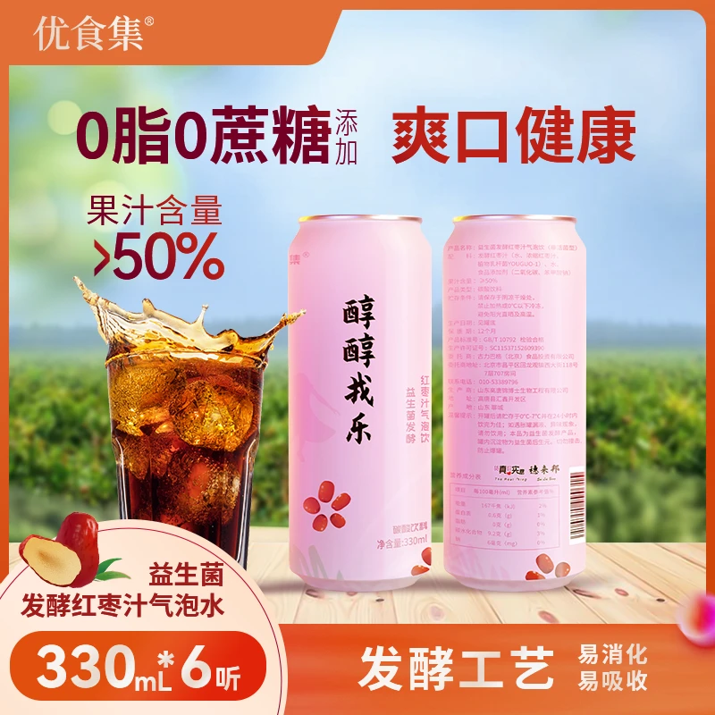 优食集益生菌发酵红枣气泡水(非活菌型)*6果味汽水0脂不添加蔗糖