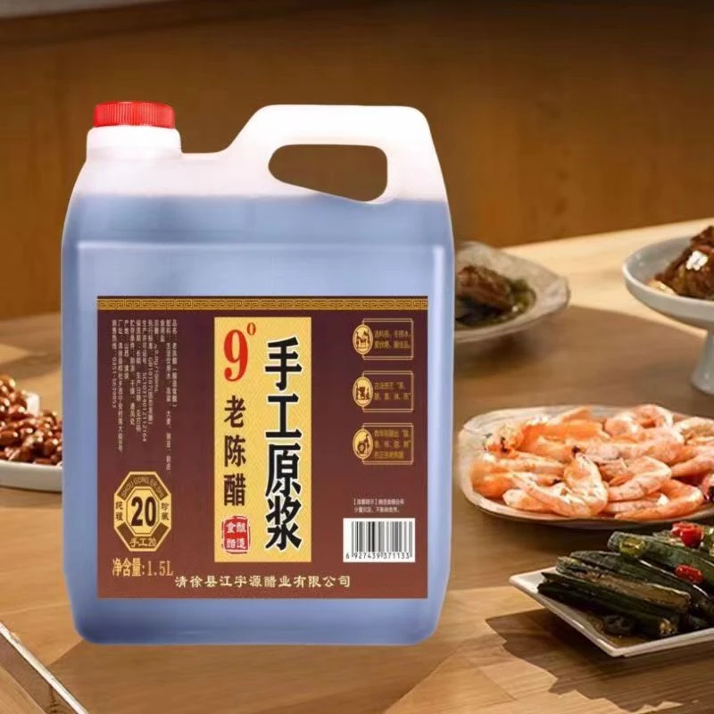 20年山西9度陈醋老陈醋1.5L正宗食用原浆醋粮食醋泡鸡蛋