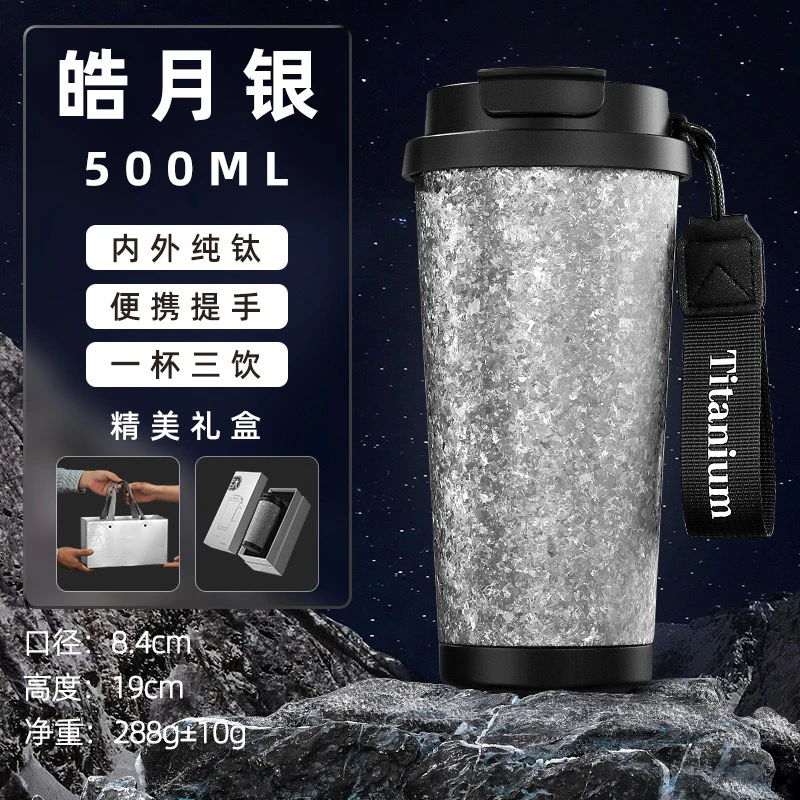 纯钛咖啡杯钛果汁冰饮杯户外便携水杯双饮口大冰花杯子学生礼品杯
