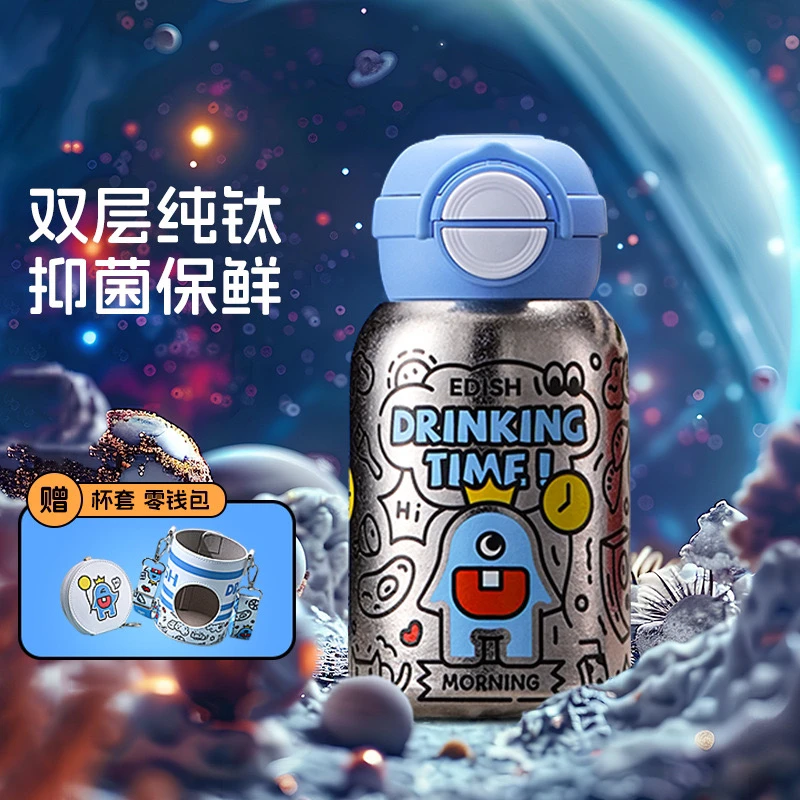 纯钛保温杯双层钛儿童杯高颜值杯子大容量水杯学生礼品杯户外杯子