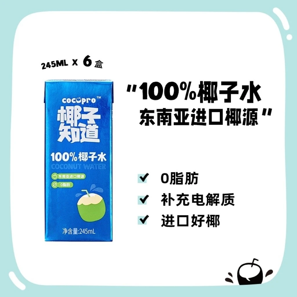 【4月生产】椰子知道100%椰子水245ml*6瓶