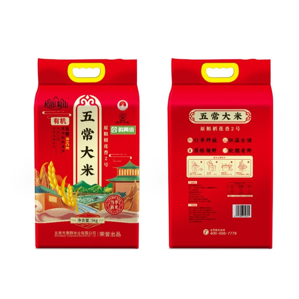 有机大米，五常稻花香2号，营养正宗，黑土地稻田GB/T19266