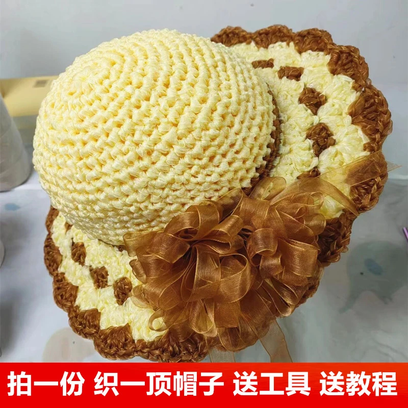 （非成品 送工具）丝带夏凉帽子材料包渔夫帽手工diy编织雪纱带
