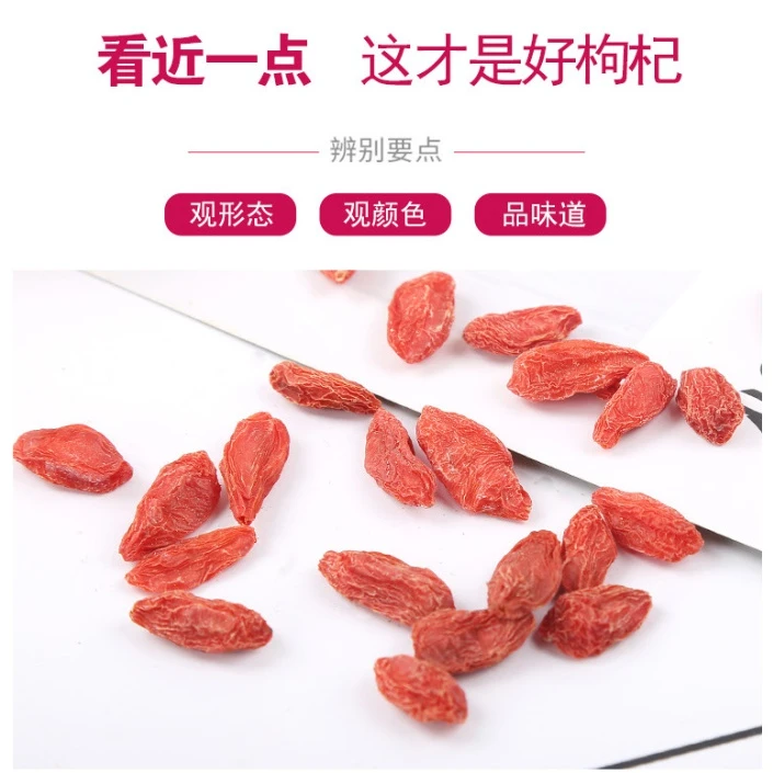 中宁枸杞头茬（大果）精选、罐装袋装试吃下单、自然红0添加、发货饱满