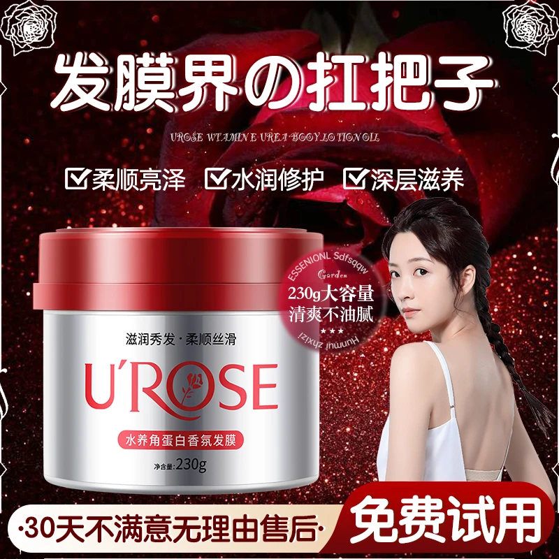红罐发膜柔顺水养修护免蒸头发发膏改善染烫干枯毛躁理发护发素