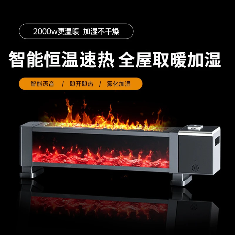 智能语音取暖器触控台式加湿烘干一体机踢脚线暖风机恒温省电家用