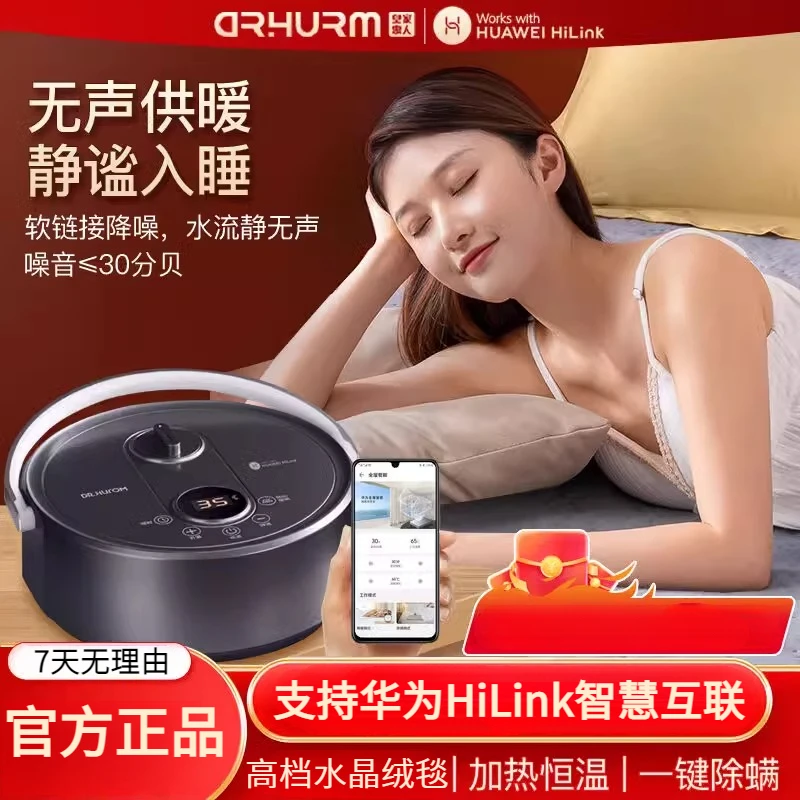 智能HiLink全自动恒温加热电热毯家用除螨静音水循环水暖毯可拆洗