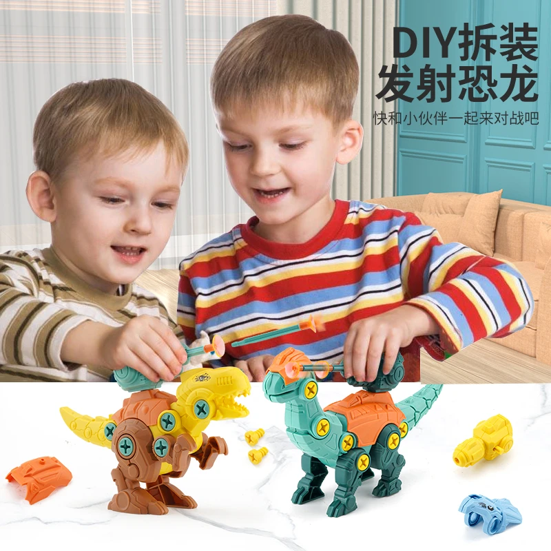 儿童DIY拼装恐龙玩具组装霸王龙益智拼装积木男孩3-6岁拧螺丝玩具