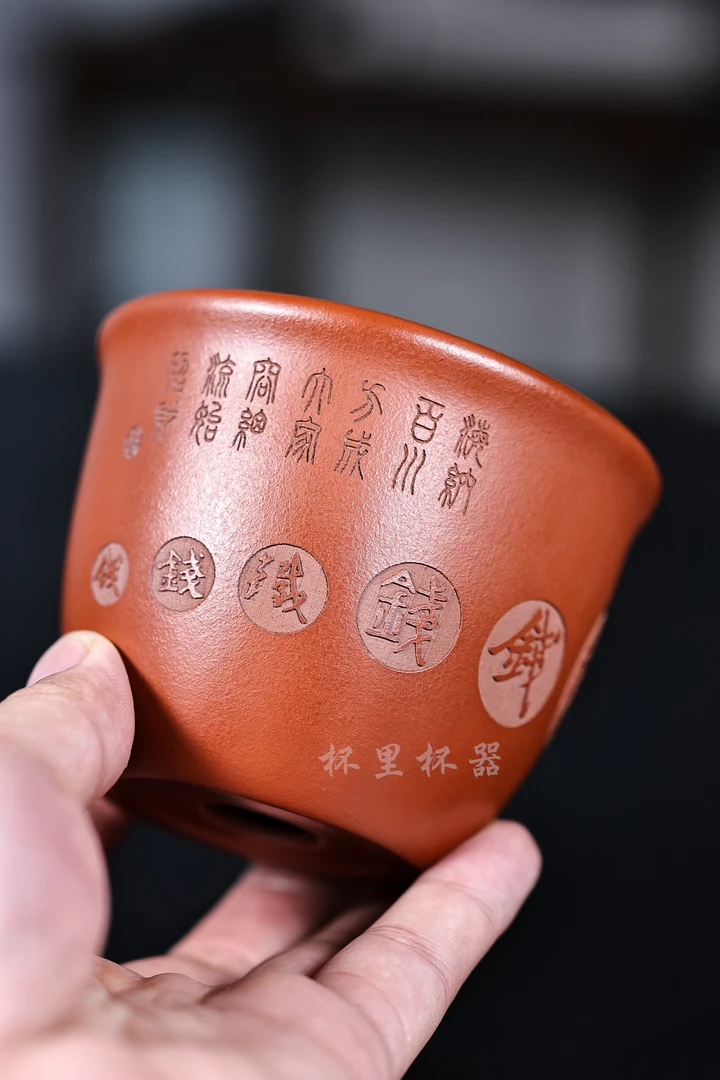 宜兴原矿朱泥【钱钱杯】全手工双层镂空刻