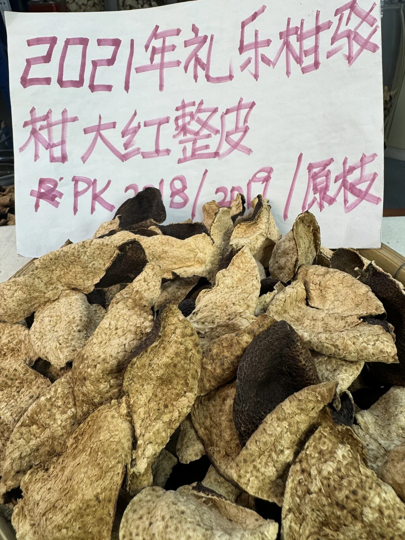 【不止柑香果香】2021年礼乐柑驳柑大红 一斤 轻微梅子香 皮底好
