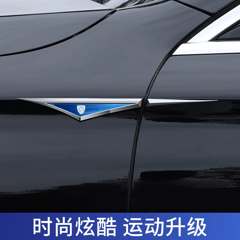 汽车3D叶子板刀锋贴装饰贴适用标致408X 2008 408 5008通用锌合金