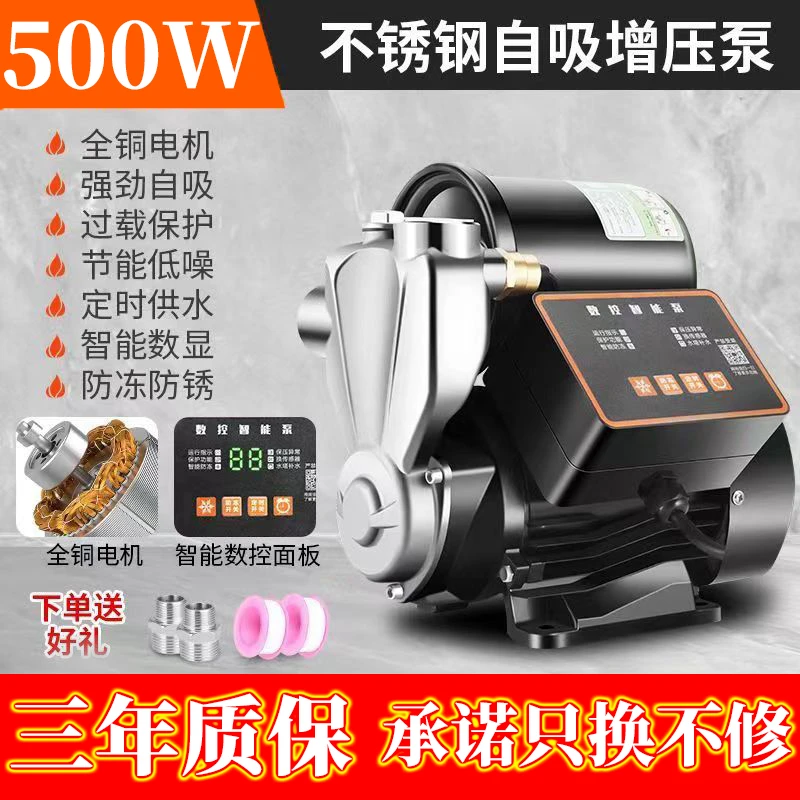 304不锈钢家用增压泵自吸泵全自动自来水管道泵水塔压上水