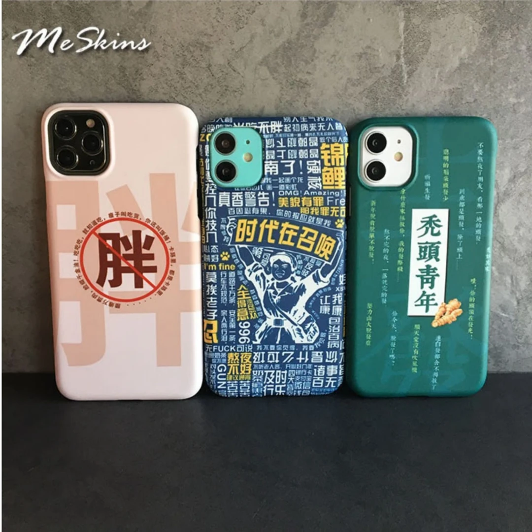 MeSkins适用苹果iPhone16pro壳潮男女11减肥情侣苹果Promax保护套