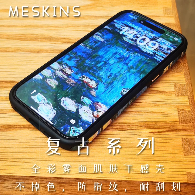 MeSkins适用16pro壳苹果iPhone15复古油画壳14Pro防指纹12耐磨