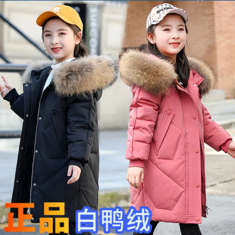 2023儿童羽绒服女童韩版中长款版加绒加厚保暖大毛领冬季外套冬装