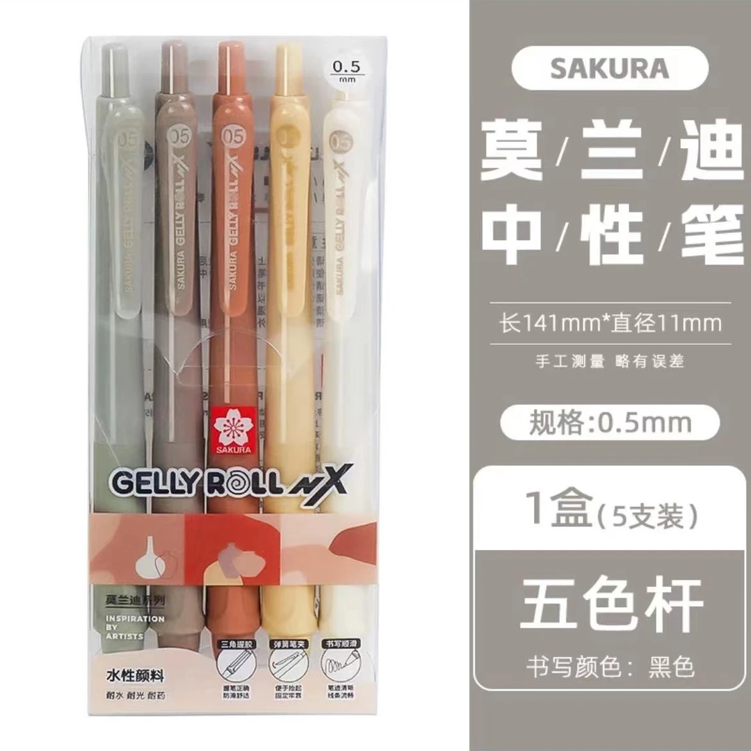 日本SAKURA樱花中性笔学生色水笔三角柔软握胶不易累手0.5mm笔