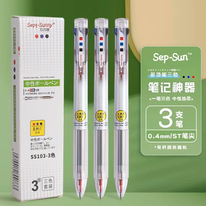 【爆款上新】玖月晴红蓝黑三色高颜值替换学霸刷题笔ST笔头中性笔