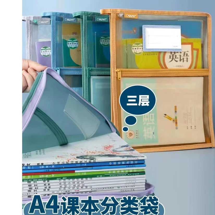 欧力益学科科目分类袋拉链式小学生用双层大容量书本课本分科袋