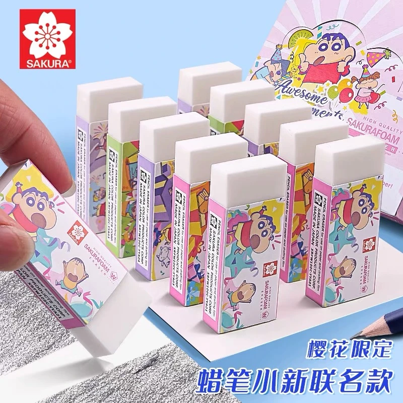 日本樱花中号橡皮擦少屑卡通蜡笔小新联名专业绘图书写学生考试