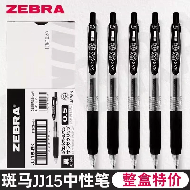 a04日本斑马透明笔jjH15中学生速干按动签字笔刷题考试专用黑色
