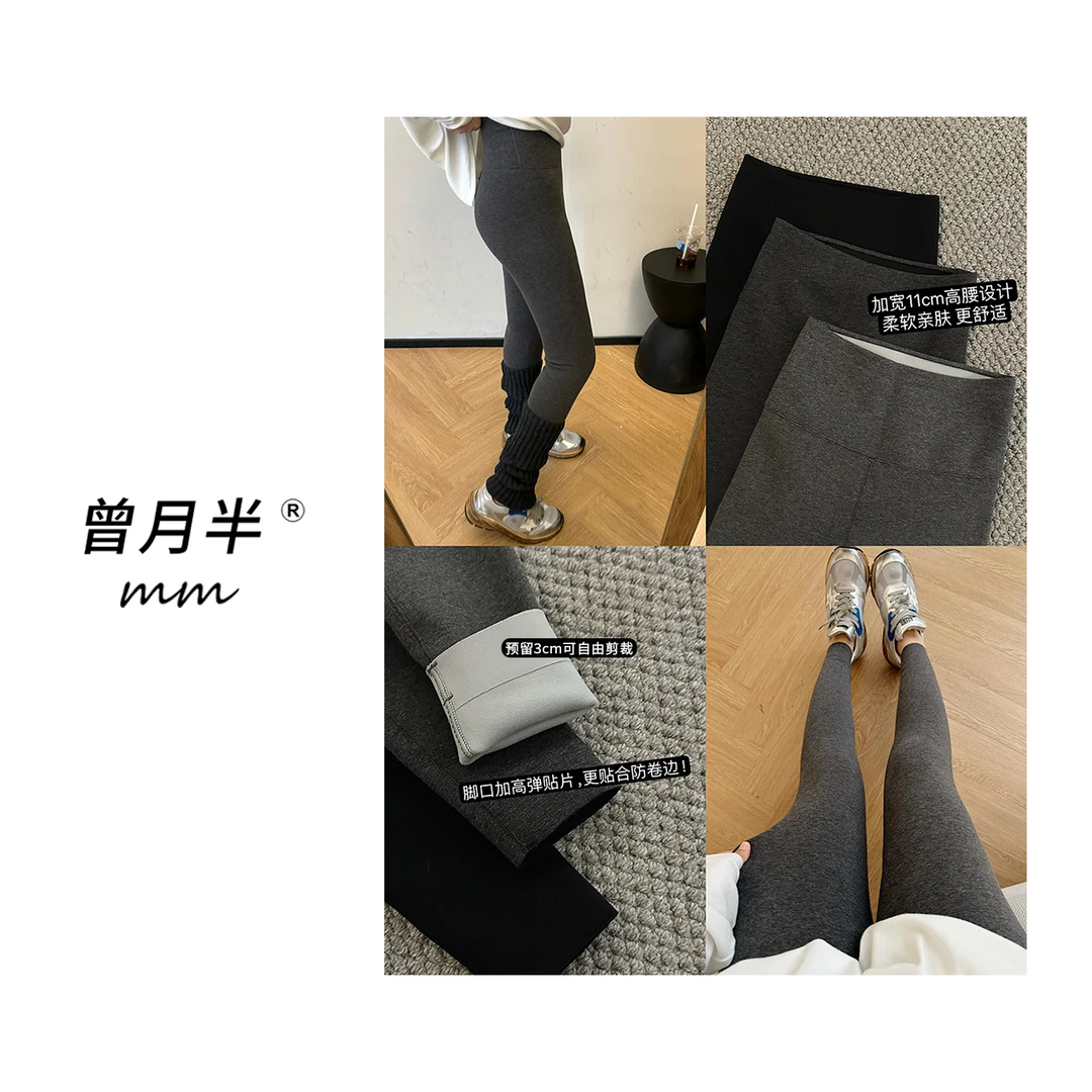 曾月半mm 清仓《细腿打底裤》60S精梳棉平纹加绒打底裤！ZZ81