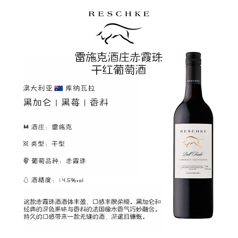 雷施克公牛赤霞珠干红葡萄酒 1支装
