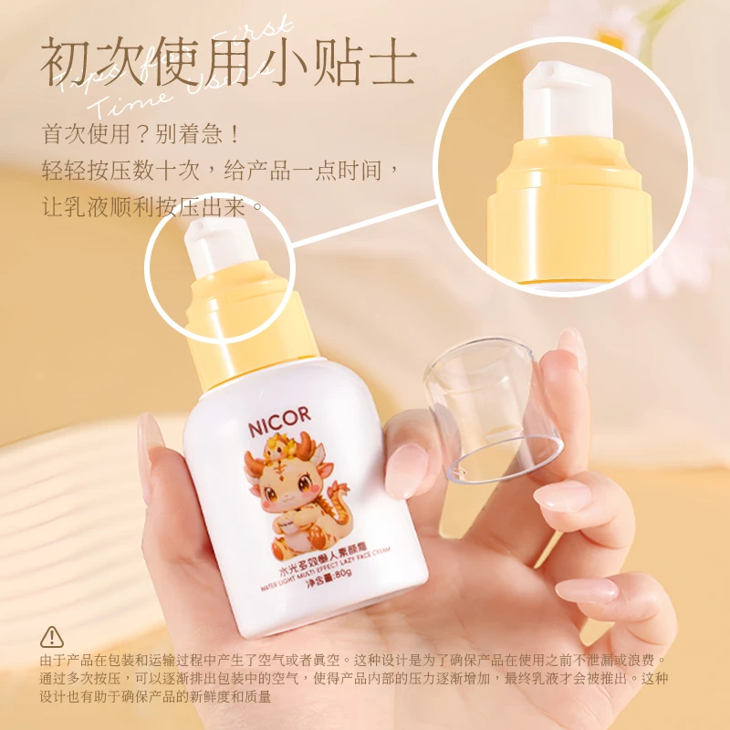 买一送一水光多效懒人素颜霜护肤轻薄持妆水润奶油肌润肤素颜霜