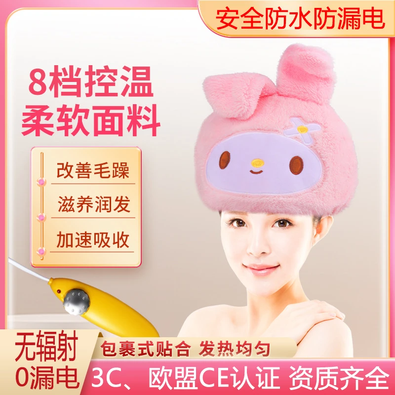 低压加热帽电热帽家用蒸发帽发膜染发护发焗油数码控温定时防漏电