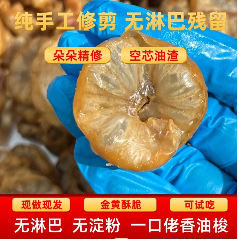 佬香油渣花脂渣下酒梭子渣鸡冠油花脂猪油正宗油渣子好吃的零食