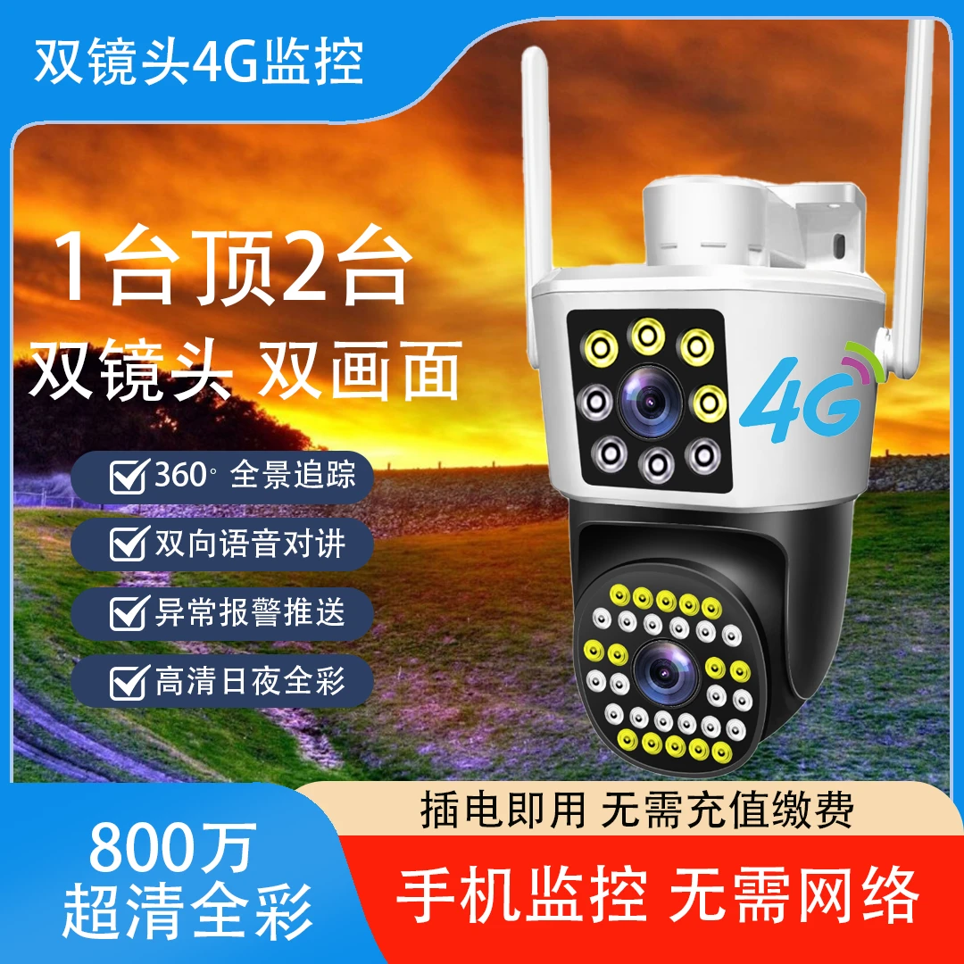 《没网》监控器手机远程室内外夜视超清防水360双镜头双画面摄像头
