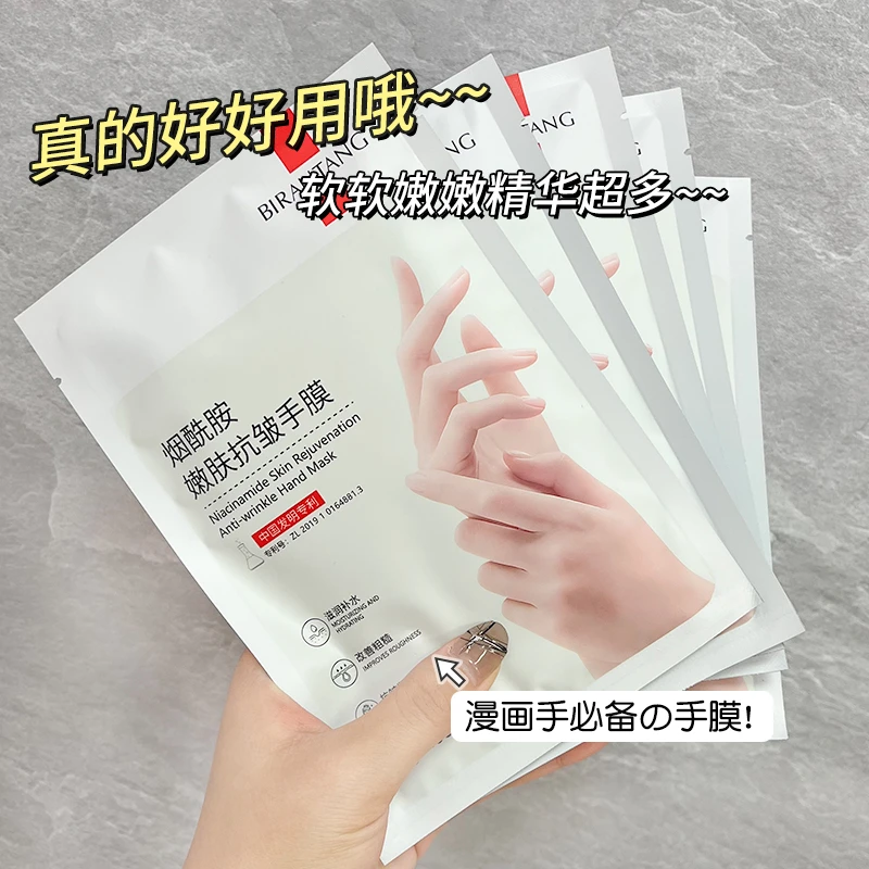 烟酰胺补水护手抗皱嫩白滋养粗糙提亮护理防干细纹香氛丝滑柔润