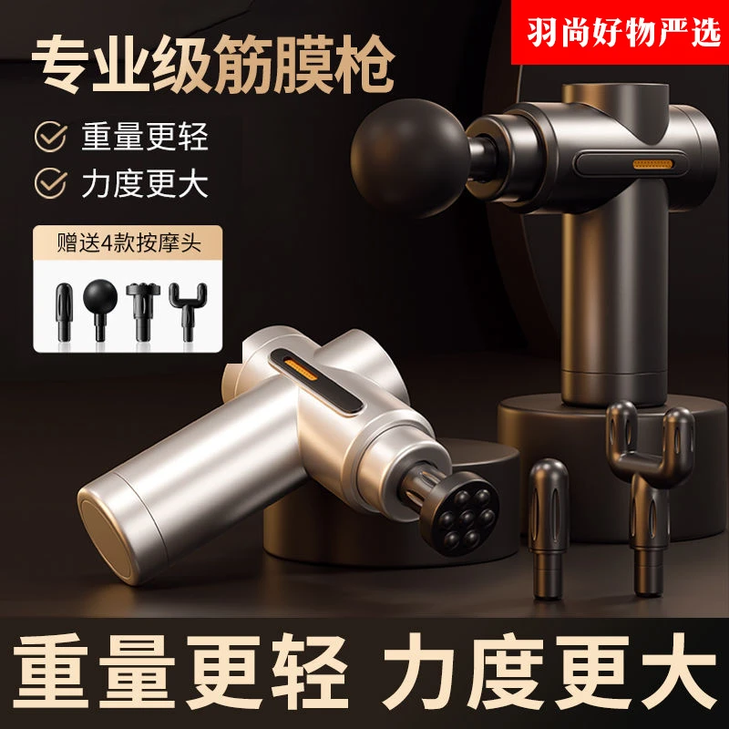 筋膜枪肌肉放松按摩锤家用健身器材美腿神器全身震动按摩解压神器