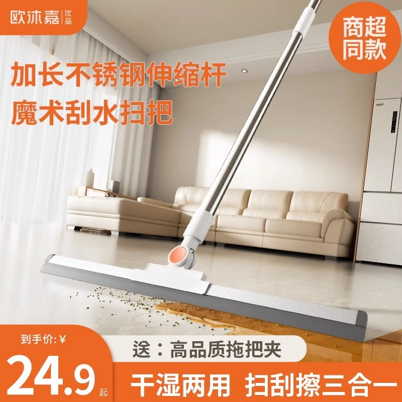 魔术扫把刮水两用2023新款免手洗硅胶刮地卫生间浴室扫帚家用扫水