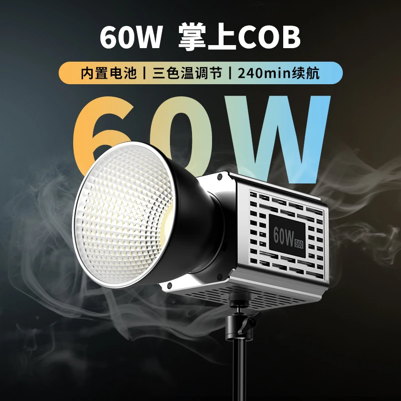 拓颖大功率长续航60W三色温COB灯便携内置电池充电款拍照摄影灯