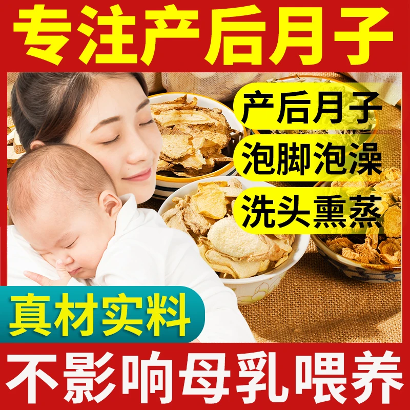 月子泡脚药包产后产妇洗头熏蒸坐月子泡澡洗澡草药艾草艾叶足浴包