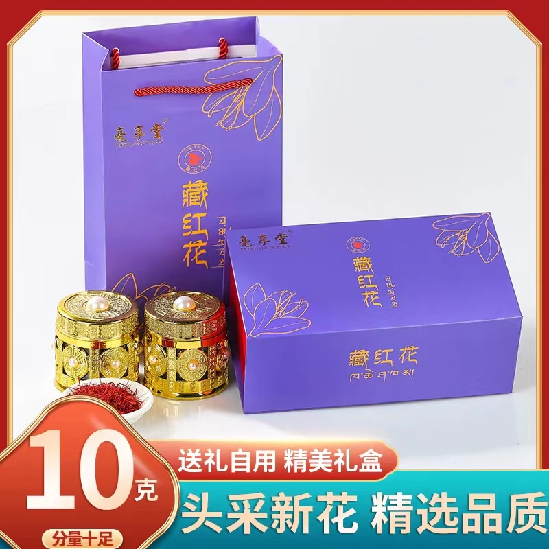 精选伊朗藏红花头茬花新货长丝礼盒装10克有运费险高品质进口花丝