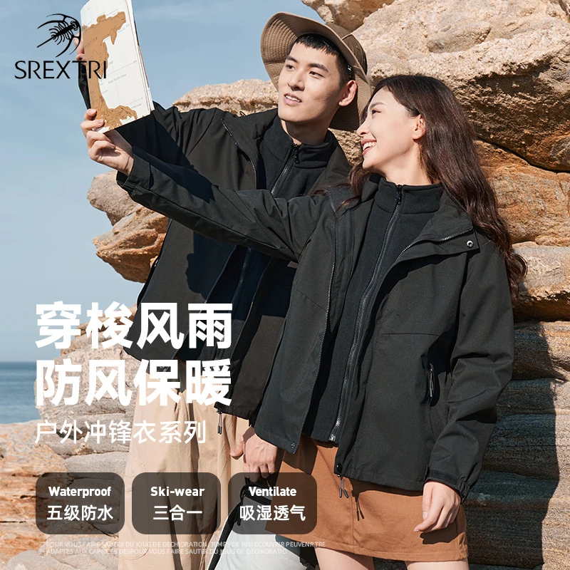 【五防科技】三合一防风防水男女情侣款冲锋衣连帽可拆卸进藏登山