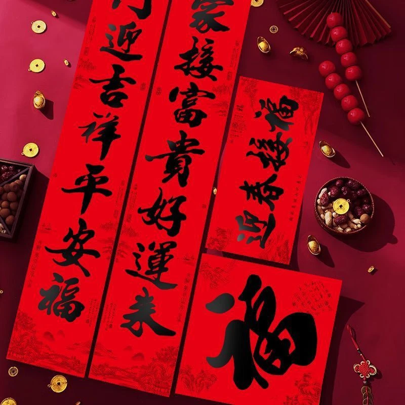 防水防晒全背胶2025年春联蛇年对联书法粘贴式自带胶批发防水新款