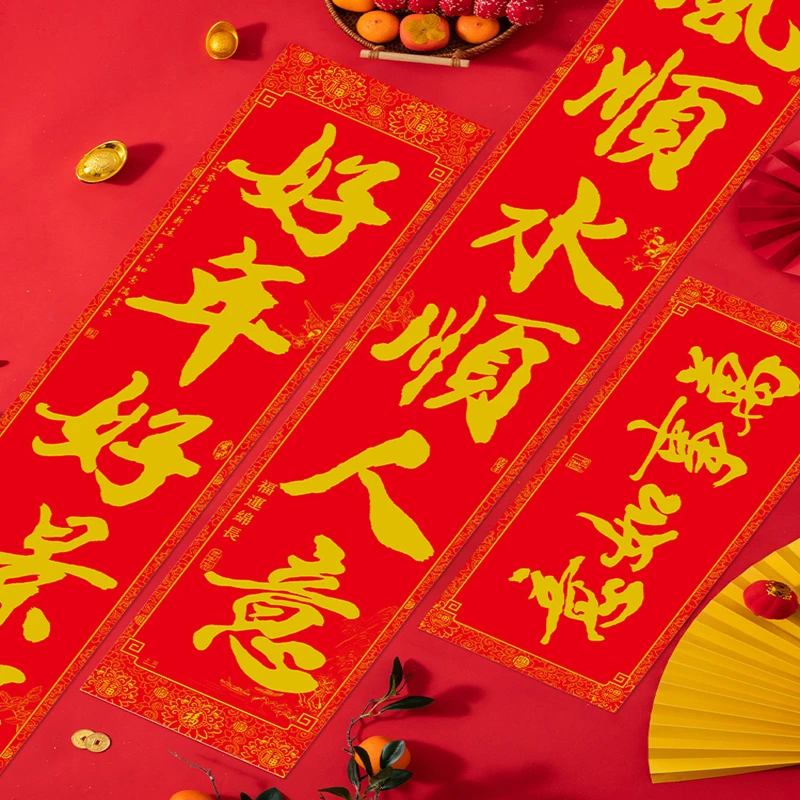 【龍年大吉】2024年对联新款植绒对联对联大全新年大门入户门门幅