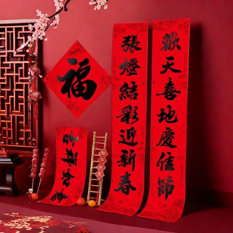 全背胶2025年春联龙年对联书法粘贴式防水防晒自带胶批发防水新款
