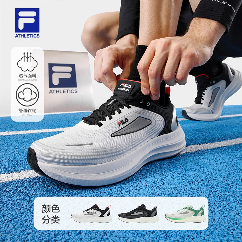 Fila/斐乐男子【新款柔云跑步鞋】软底透气路跑运动鞋A12M331112F