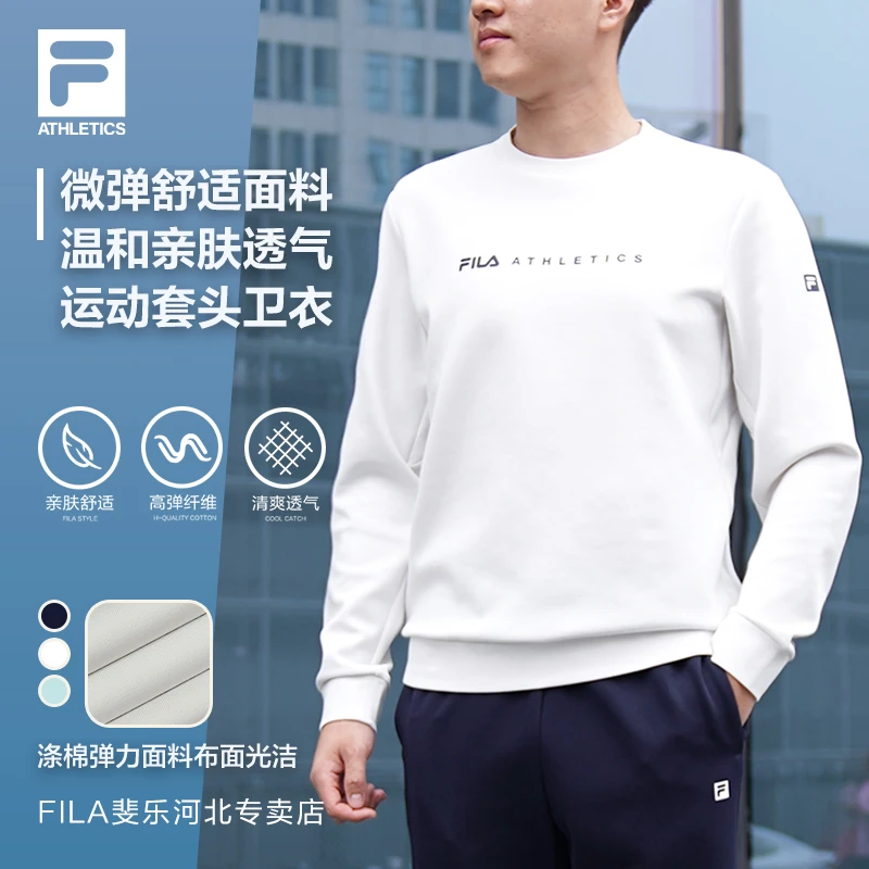 Fila/斐乐男子【涤棉舒适运动卫衣】春季圆领长袖内搭A51M341220A