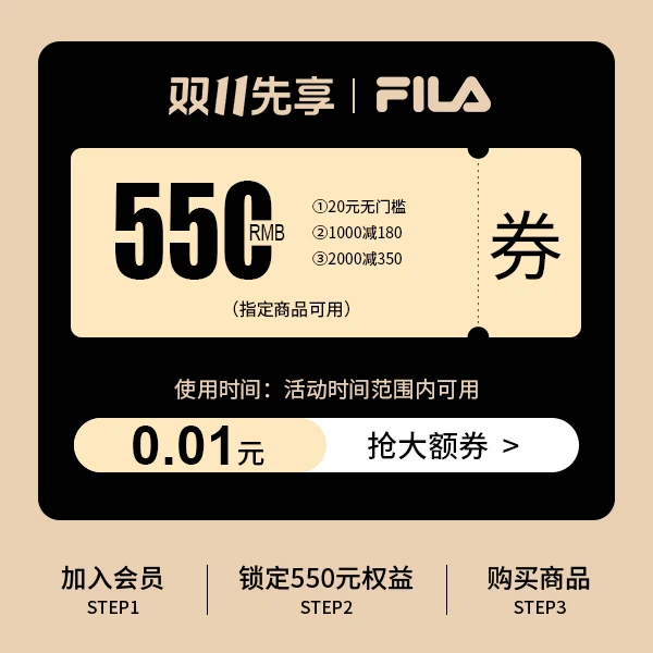 【会员专享券包】直降券*1，满减券*2【发放后不支持退款】