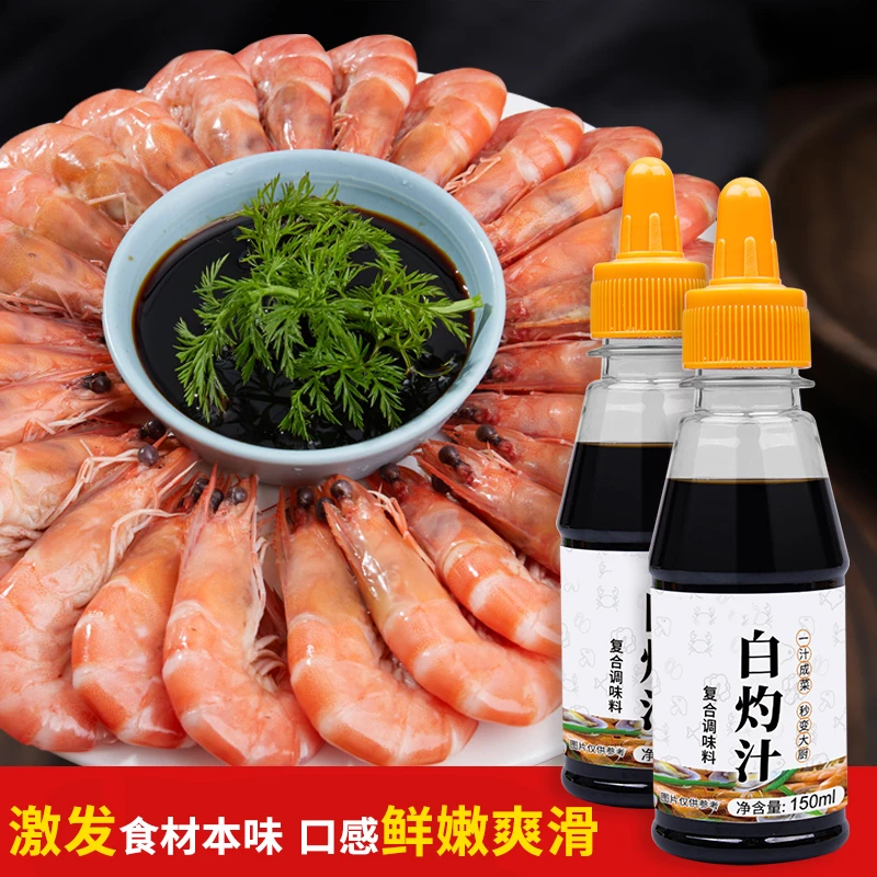 白灼汁白灼西兰花大虾蘸汁酱油凉拌菜食用原味浓郁